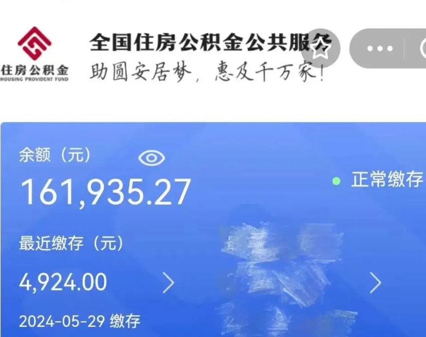 广西辞职了公积金怎么取（我辞职了住房公积金怎么取出来）